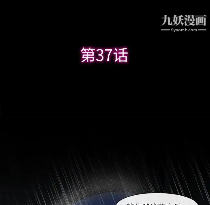 《徘徊的心动》漫画最新章节第37话免费下拉式在线观看章节第【29】张图片