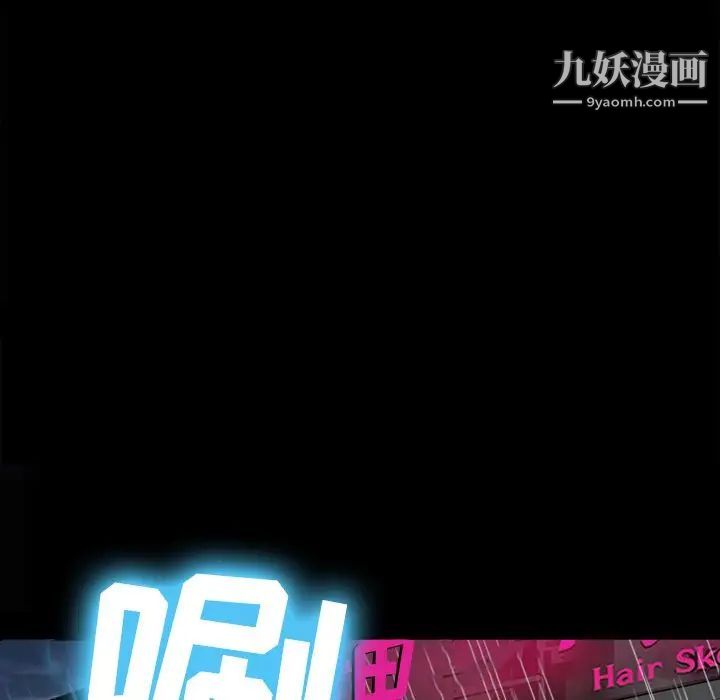 《徘徊的心动》漫画最新章节第37话免费下拉式在线观看章节第【43】张图片