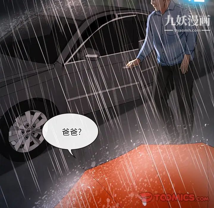 《徘徊的心动》漫画最新章节第37话免费下拉式在线观看章节第【6】张图片