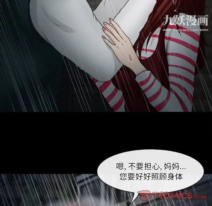 《徘徊的心动》漫画最新章节第37话免费下拉式在线观看章节第【40】张图片