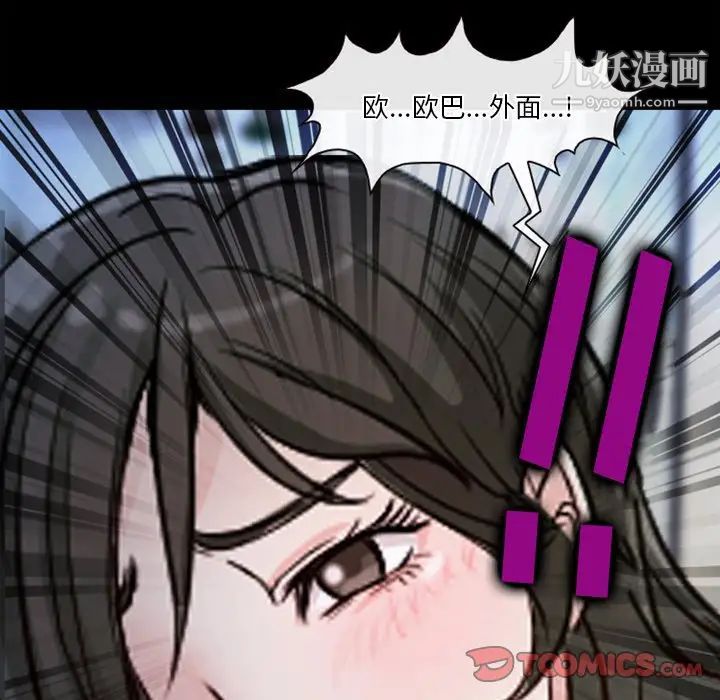 《徘徊的心动》漫画最新章节第37话免费下拉式在线观看章节第【72】张图片