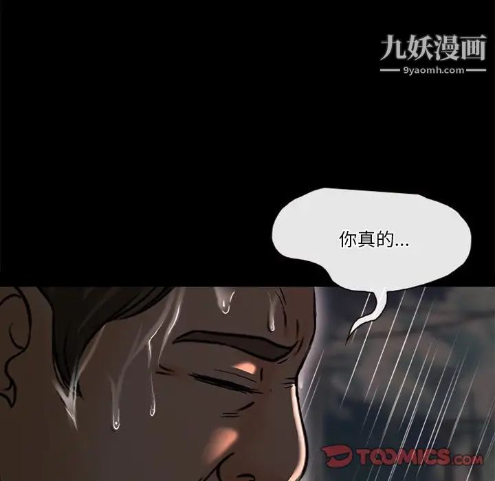 《徘徊的心动》漫画最新章节第37话免费下拉式在线观看章节第【10】张图片