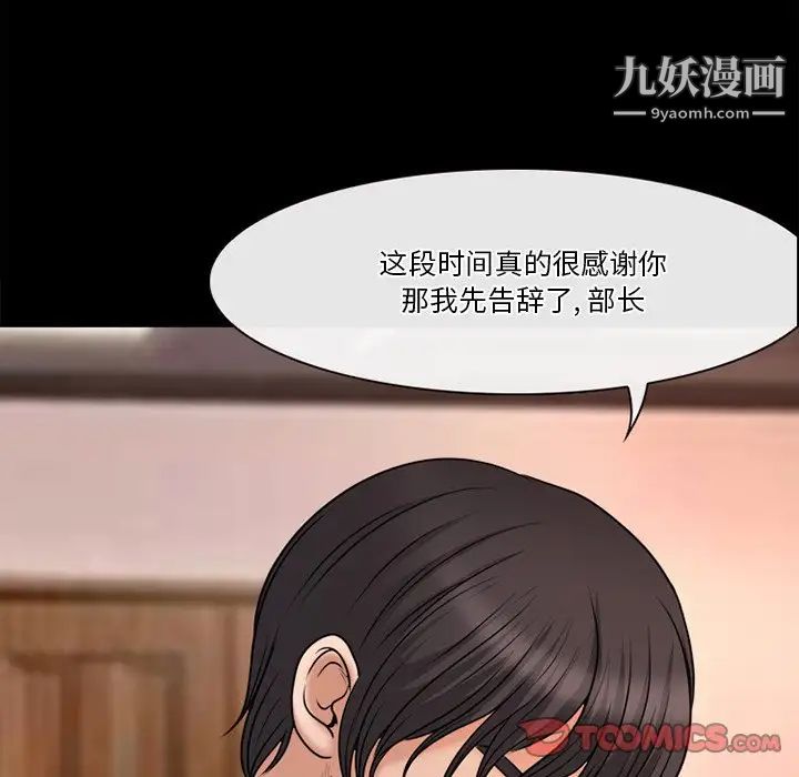 《徘徊的心动》漫画最新章节第38话免费下拉式在线观看章节第【20】张图片