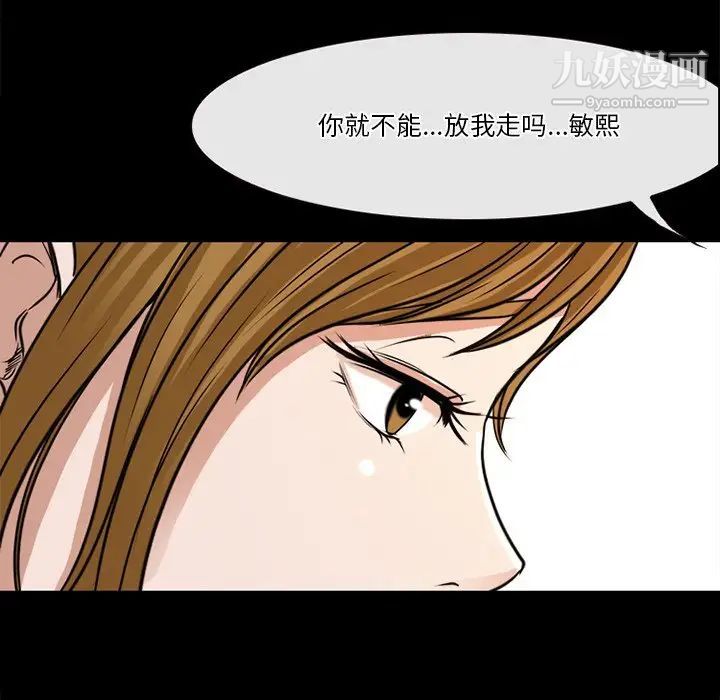 《徘徊的心动》漫画最新章节第38话免费下拉式在线观看章节第【43】张图片