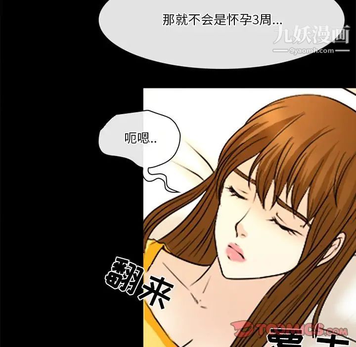 《徘徊的心动》漫画最新章节第38话免费下拉式在线观看章节第【70】张图片