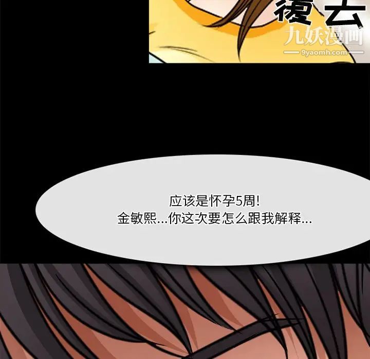 《徘徊的心动》漫画最新章节第38话免费下拉式在线观看章节第【71】张图片