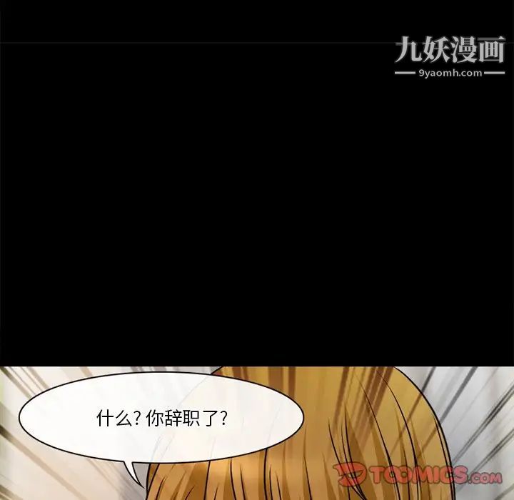 《徘徊的心动》漫画最新章节第38话免费下拉式在线观看章节第【24】张图片