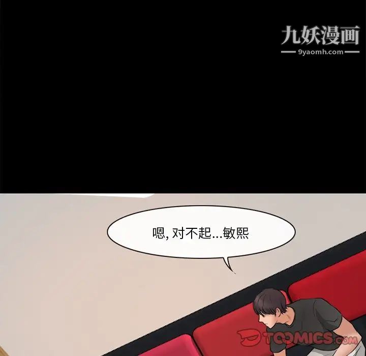 《徘徊的心动》漫画最新章节第38话免费下拉式在线观看章节第【26】张图片