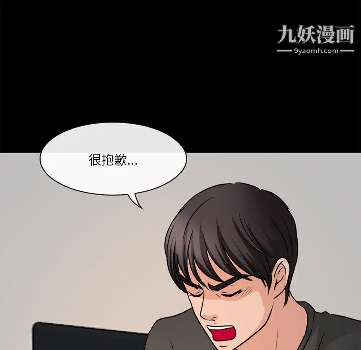 《徘徊的心动》漫画最新章节第38话免费下拉式在线观看章节第【33】张图片