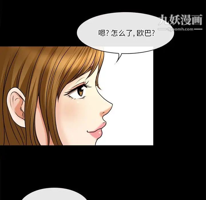 《徘徊的心动》漫画最新章节第38话免费下拉式在线观看章节第【31】张图片