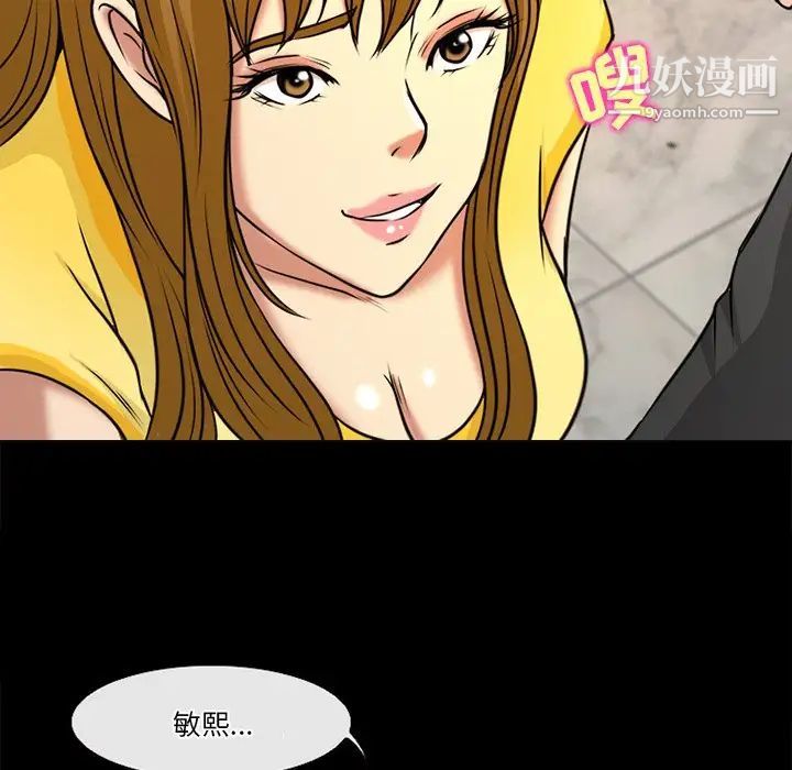 《徘徊的心动》漫画最新章节第38话免费下拉式在线观看章节第【29】张图片