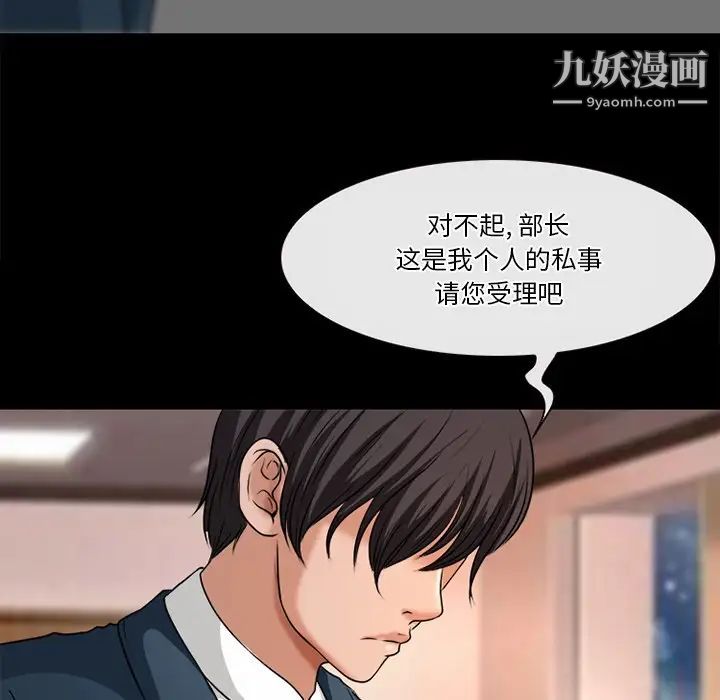 《徘徊的心动》漫画最新章节第38话免费下拉式在线观看章节第【17】张图片