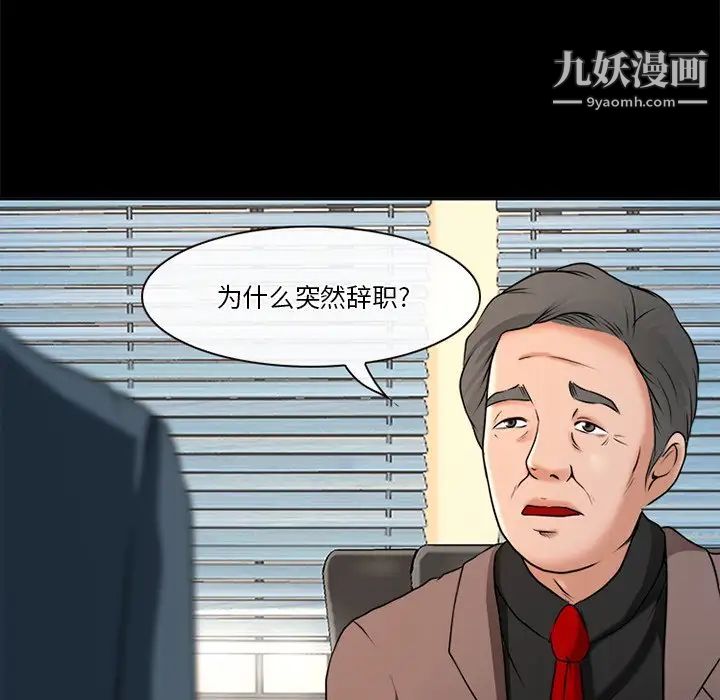 《徘徊的心动》漫画最新章节第38话免费下拉式在线观看章节第【15】张图片