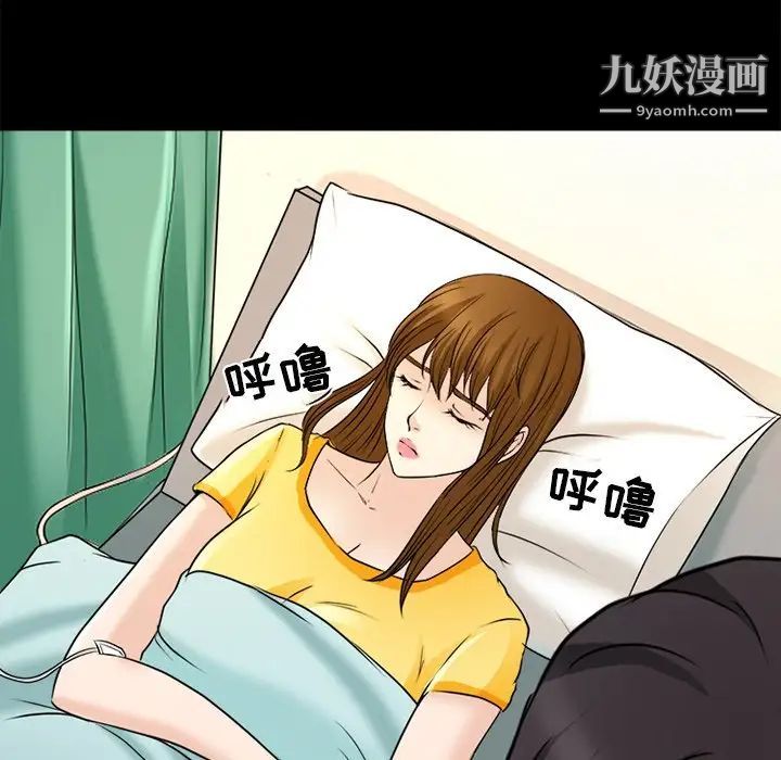 《徘徊的心动》漫画最新章节第38话免费下拉式在线观看章节第【57】张图片