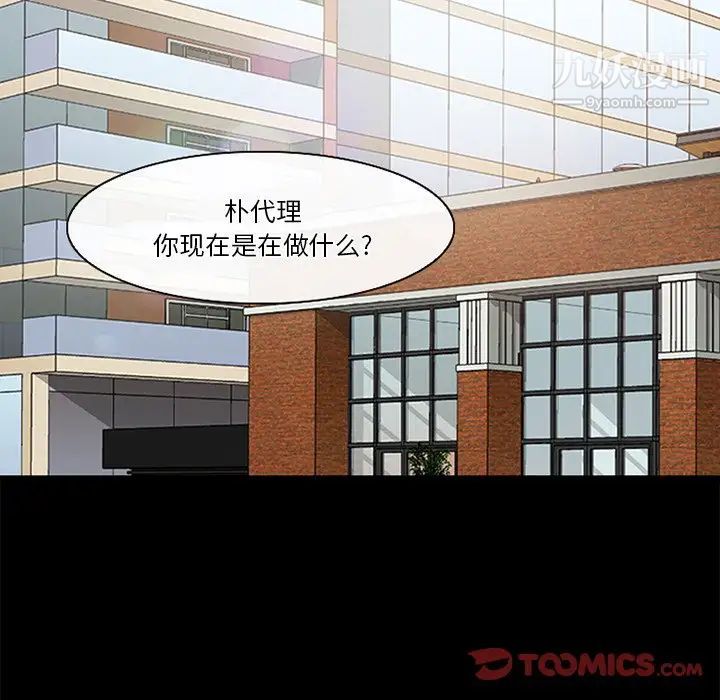 《徘徊的心动》漫画最新章节第38话免费下拉式在线观看章节第【14】张图片