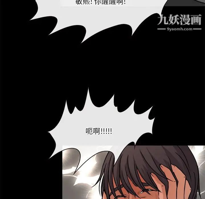 《徘徊的心动》漫画最新章节第38话免费下拉式在线观看章节第【53】张图片