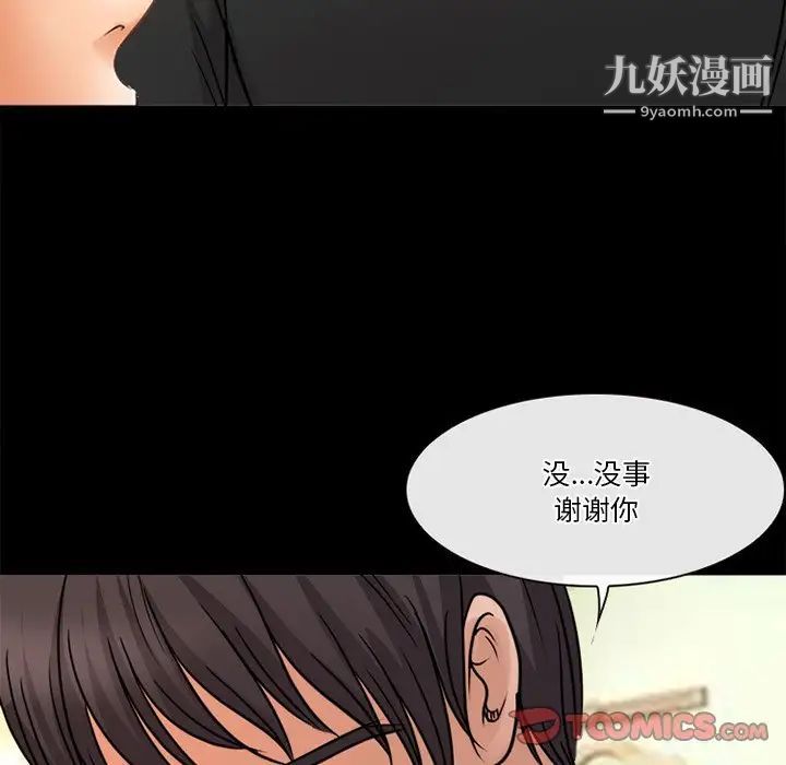 《徘徊的心动》漫画最新章节第38话免费下拉式在线观看章节第【64】张图片