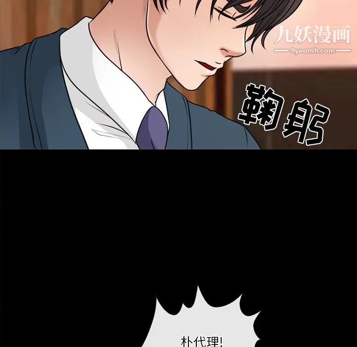 《徘徊的心动》漫画最新章节第38话免费下拉式在线观看章节第【21】张图片