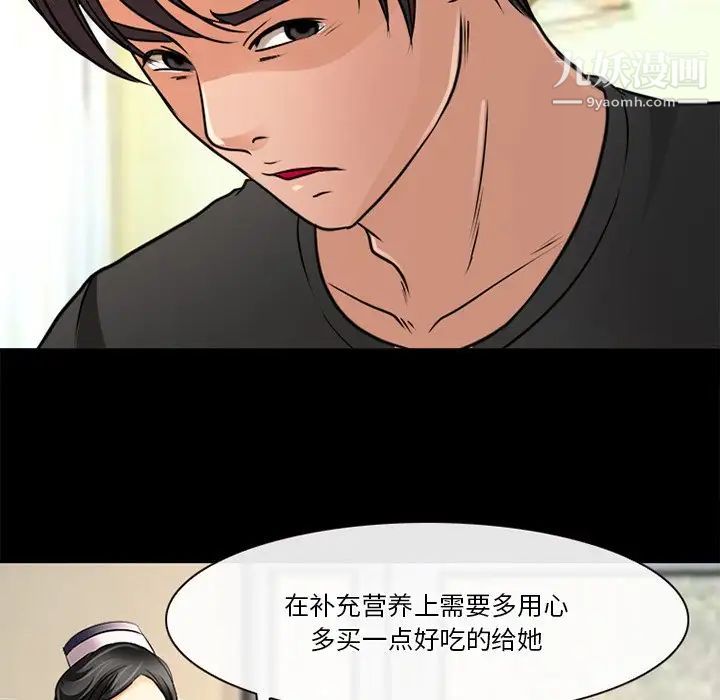 《徘徊的心动》漫画最新章节第38话免费下拉式在线观看章节第【65】张图片