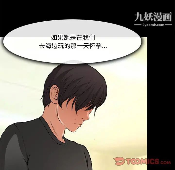 《徘徊的心动》漫画最新章节第38话免费下拉式在线观看章节第【68】张图片