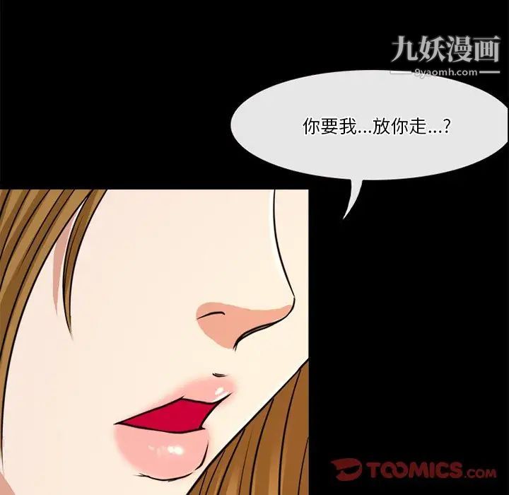 《徘徊的心动》漫画最新章节第38话免费下拉式在线观看章节第【44】张图片