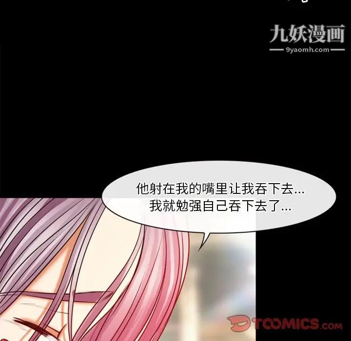 《徘徊的心动》漫画最新章节第39话免费下拉式在线观看章节第【48】张图片