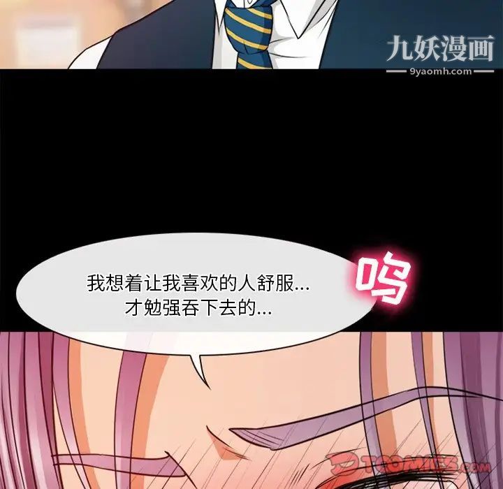 《徘徊的心动》漫画最新章节第39话免费下拉式在线观看章节第【52】张图片