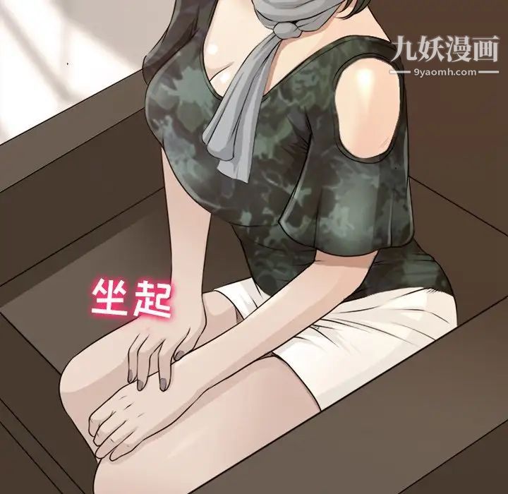 《徘徊的心动》漫画最新章节第39话免费下拉式在线观看章节第【19】张图片