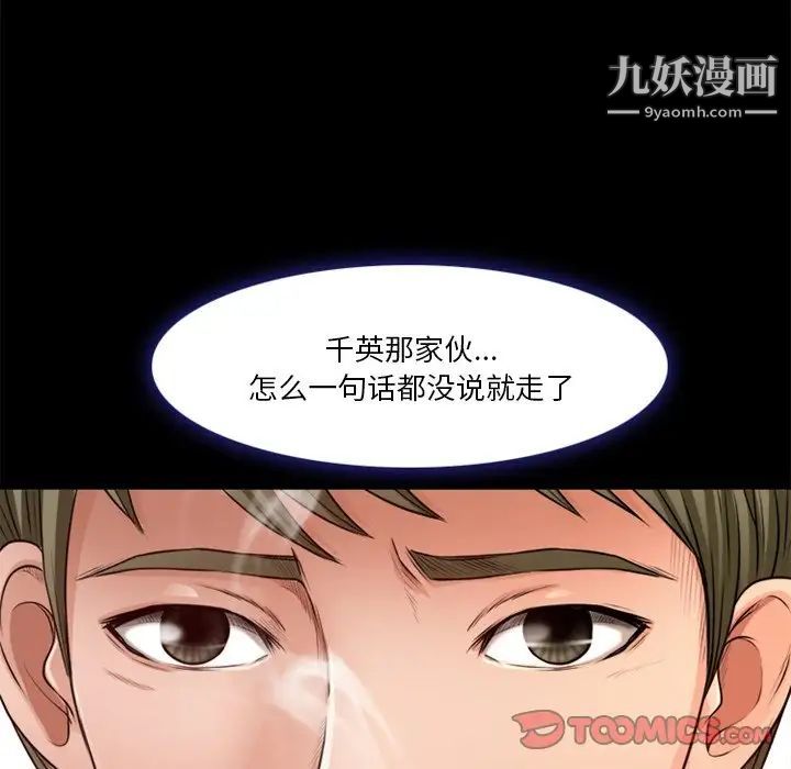 《徘徊的心动》漫画最新章节第39话免费下拉式在线观看章节第【8】张图片