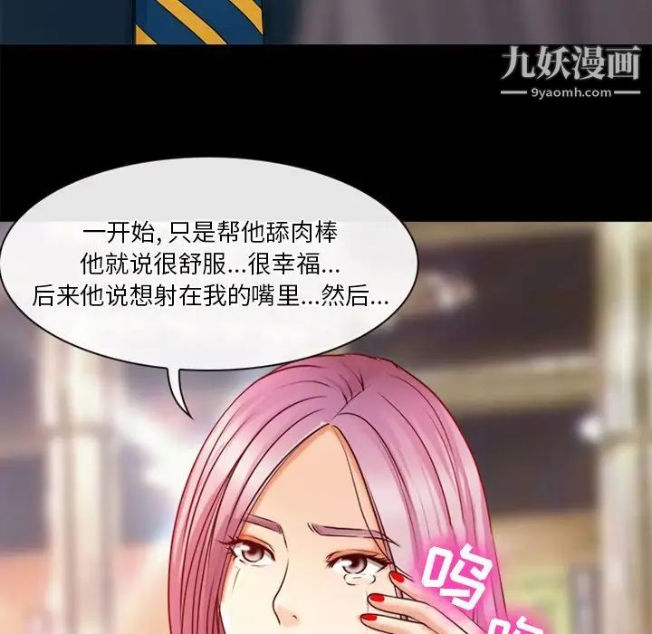 《徘徊的心动》漫画最新章节第39话免费下拉式在线观看章节第【45】张图片