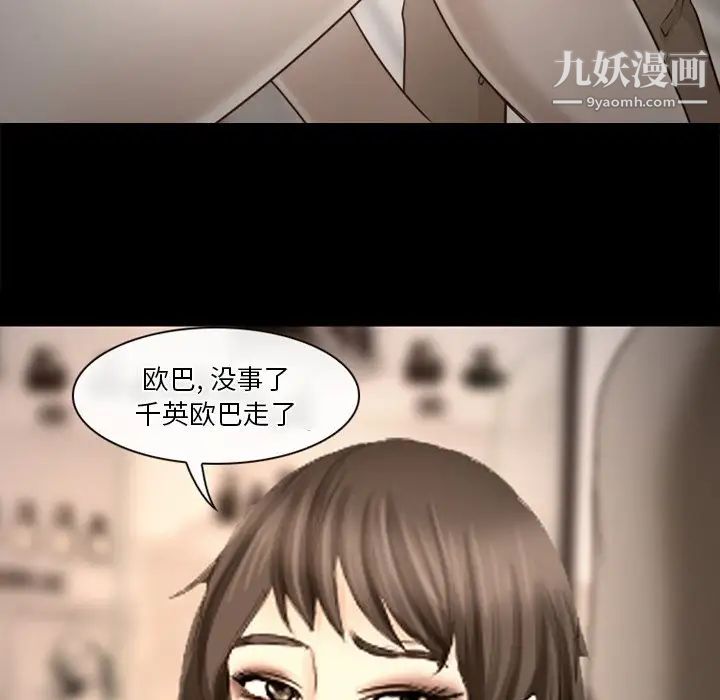 《徘徊的心动》漫画最新章节第39话免费下拉式在线观看章节第【15】张图片