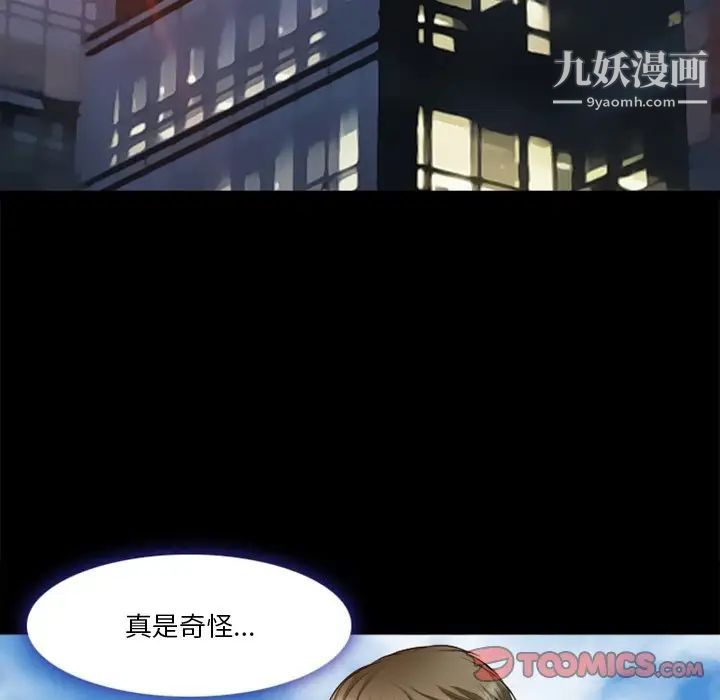 《徘徊的心动》漫画最新章节第39话免费下拉式在线观看章节第【6】张图片