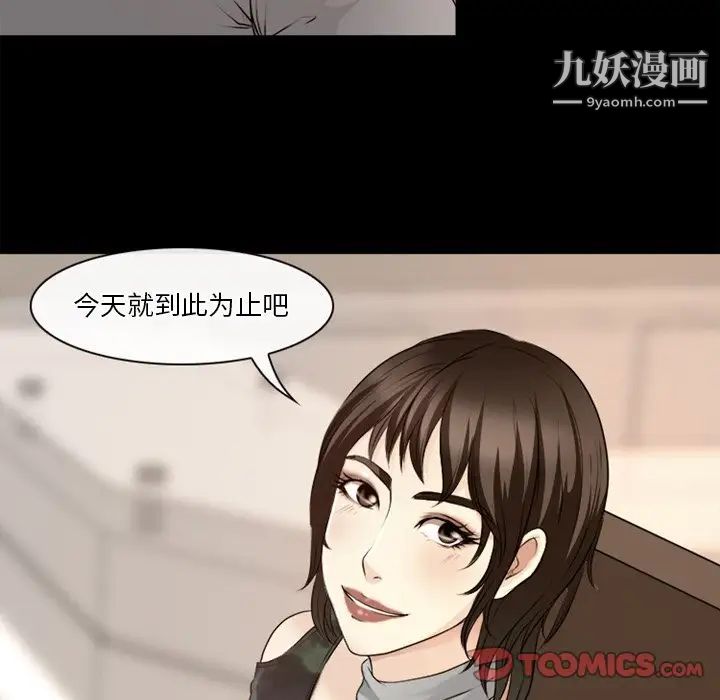 《徘徊的心动》漫画最新章节第39话免费下拉式在线观看章节第【18】张图片