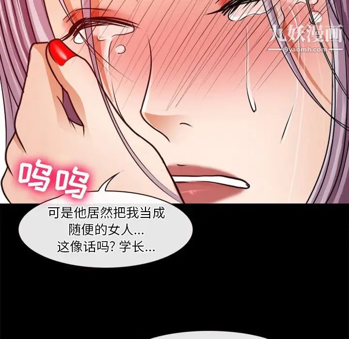 《徘徊的心动》漫画最新章节第39话免费下拉式在线观看章节第【53】张图片