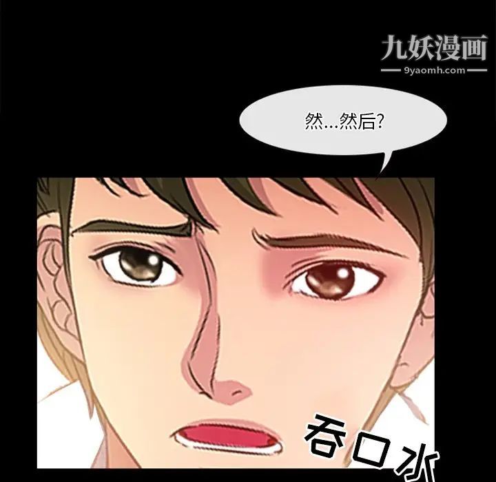 《徘徊的心动》漫画最新章节第39话免费下拉式在线观看章节第【47】张图片