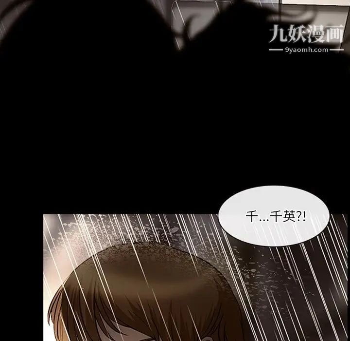 《徘徊的心动》漫画最新章节第39话免费下拉式在线观看章节第【11】张图片