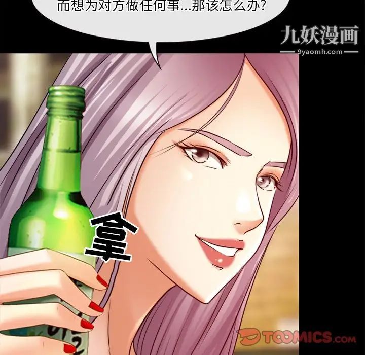 《徘徊的心动》漫画最新章节第39话免费下拉式在线观看章节第【60】张图片