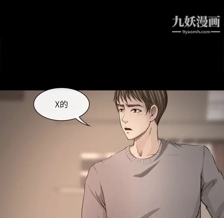 《徘徊的心动》漫画最新章节第39话免费下拉式在线观看章节第【13】张图片