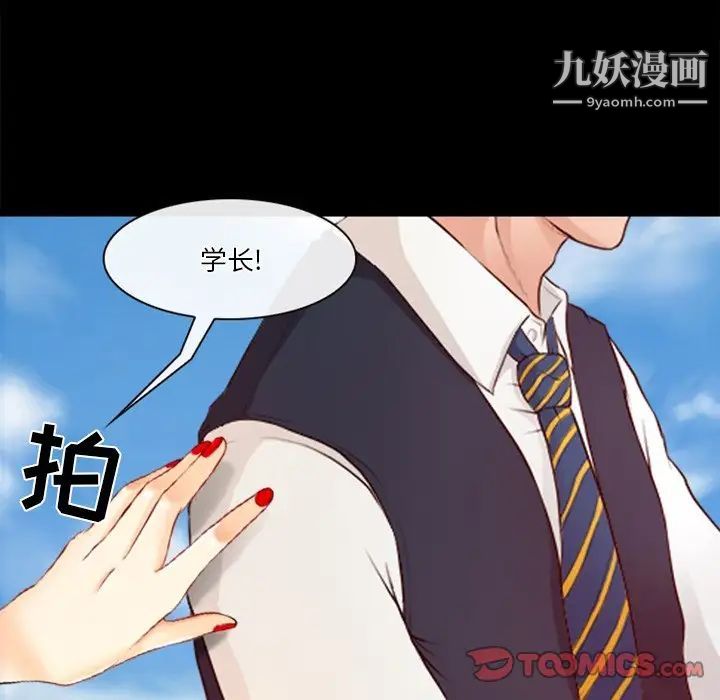 《徘徊的心动》漫画最新章节第39话免费下拉式在线观看章节第【24】张图片