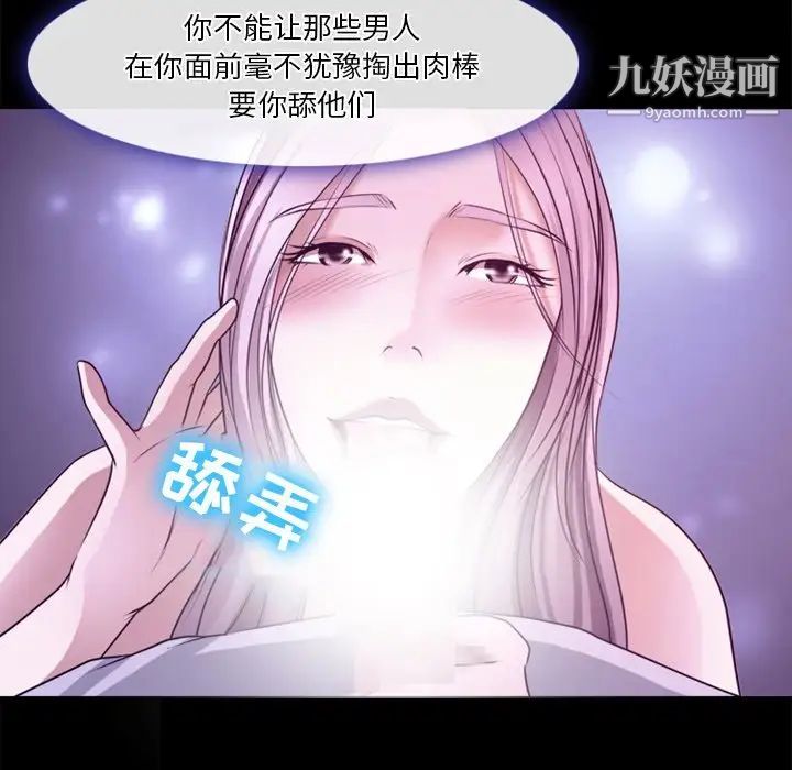 《徘徊的心动》漫画最新章节第39话免费下拉式在线观看章节第【55】张图片