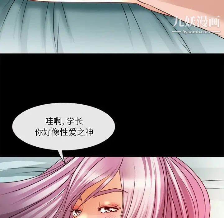 《徘徊的心动》漫画最新章节第40话免费下拉式在线观看章节第【17】张图片