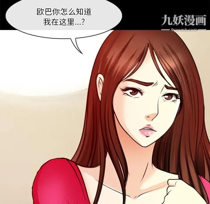 《徘徊的心动》漫画最新章节第40话免费下拉式在线观看章节第【61】张图片