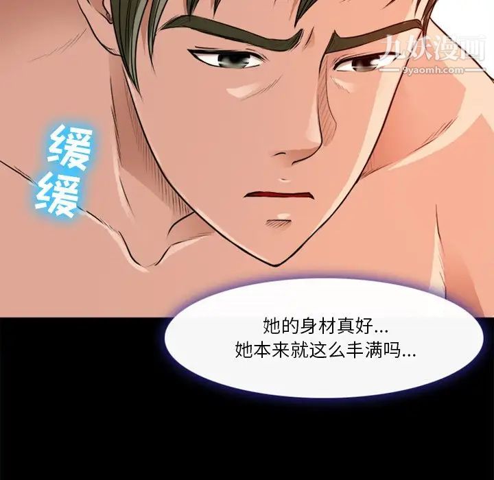 《徘徊的心动》漫画最新章节第40话免费下拉式在线观看章节第【5】张图片