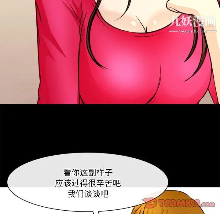 《徘徊的心动》漫画最新章节第40话免费下拉式在线观看章节第【62】张图片