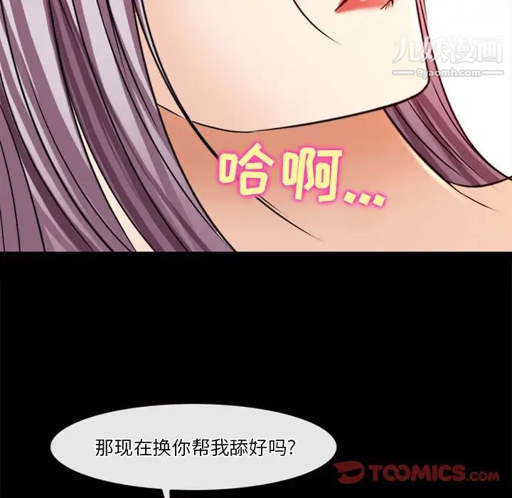 《徘徊的心动》漫画最新章节第40话免费下拉式在线观看章节第【36】张图片