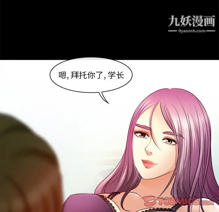 《徘徊的心动》漫画最新章节第40话免费下拉式在线观看章节第【6】张图片