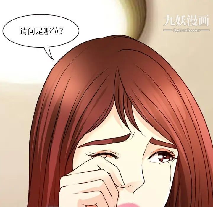 《徘徊的心动》漫画最新章节第40话免费下拉式在线观看章节第【57】张图片