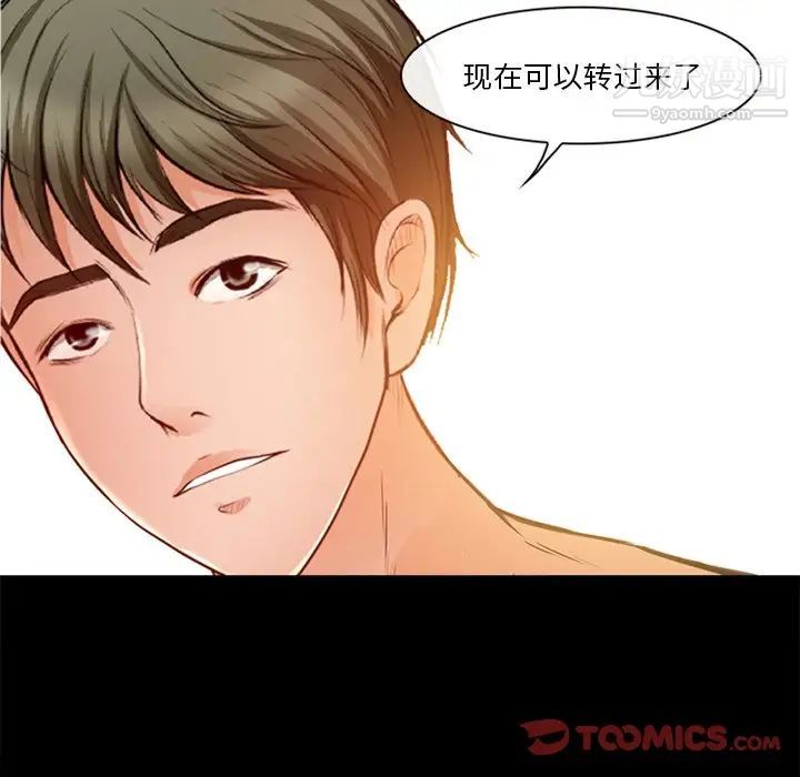 《徘徊的心动》漫画最新章节第40话免费下拉式在线观看章节第【22】张图片