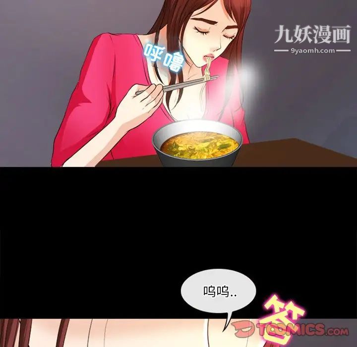 《徘徊的心动》漫画最新章节第40话免费下拉式在线观看章节第【52】张图片