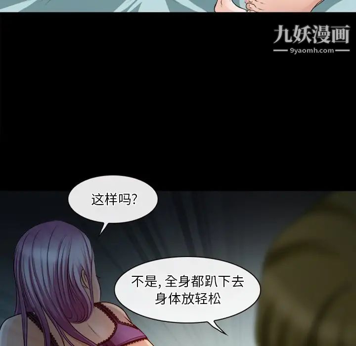 《徘徊的心动》漫画最新章节第40话免费下拉式在线观看章节第【11】张图片